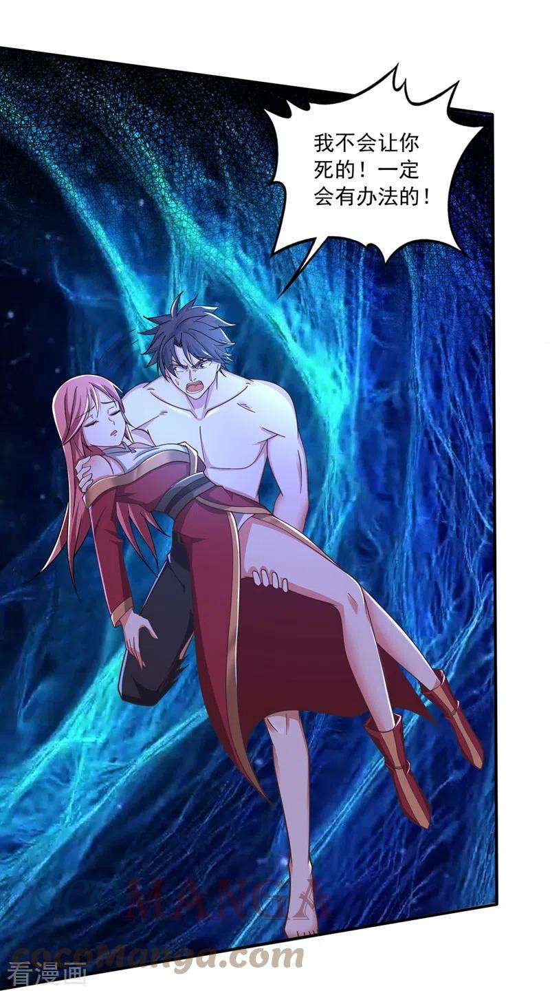 最强神医混都市262话 请救救云裳