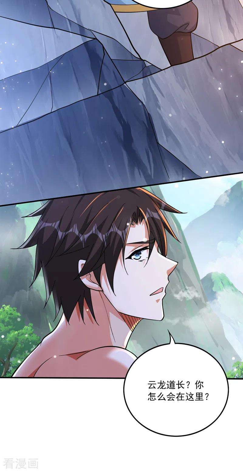 最强神医混都市262话 请救救云裳