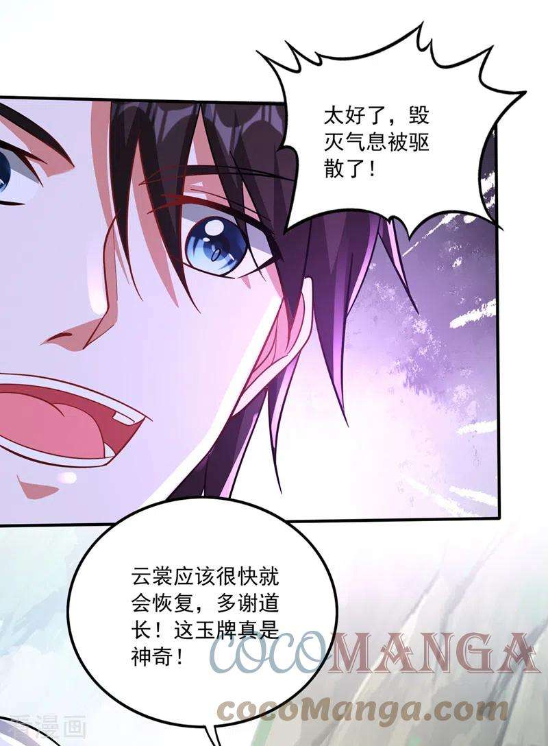最强神医混都市262话 请救救云裳