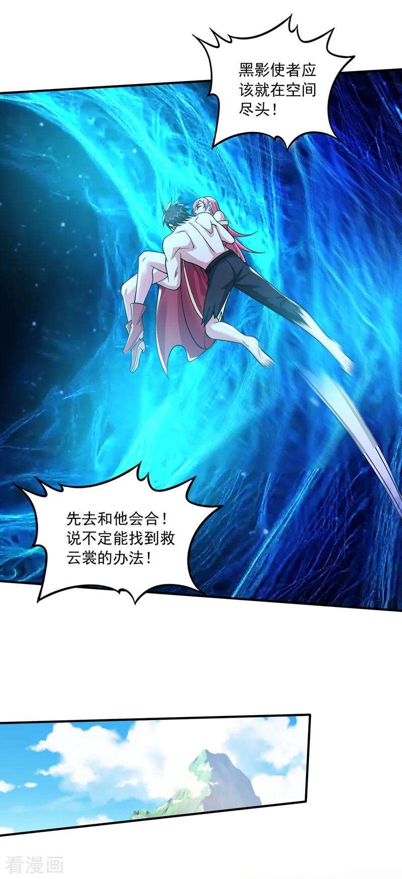 最强神医混都市262话 请救救云裳