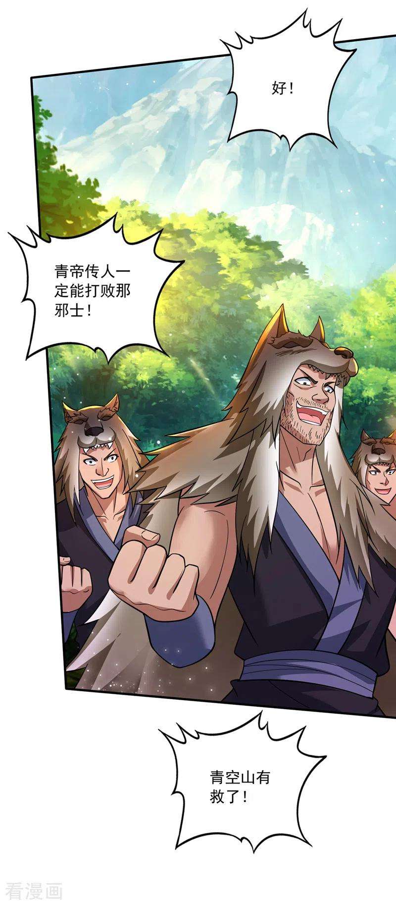 最强神医混都市263话 禹皇的仇人