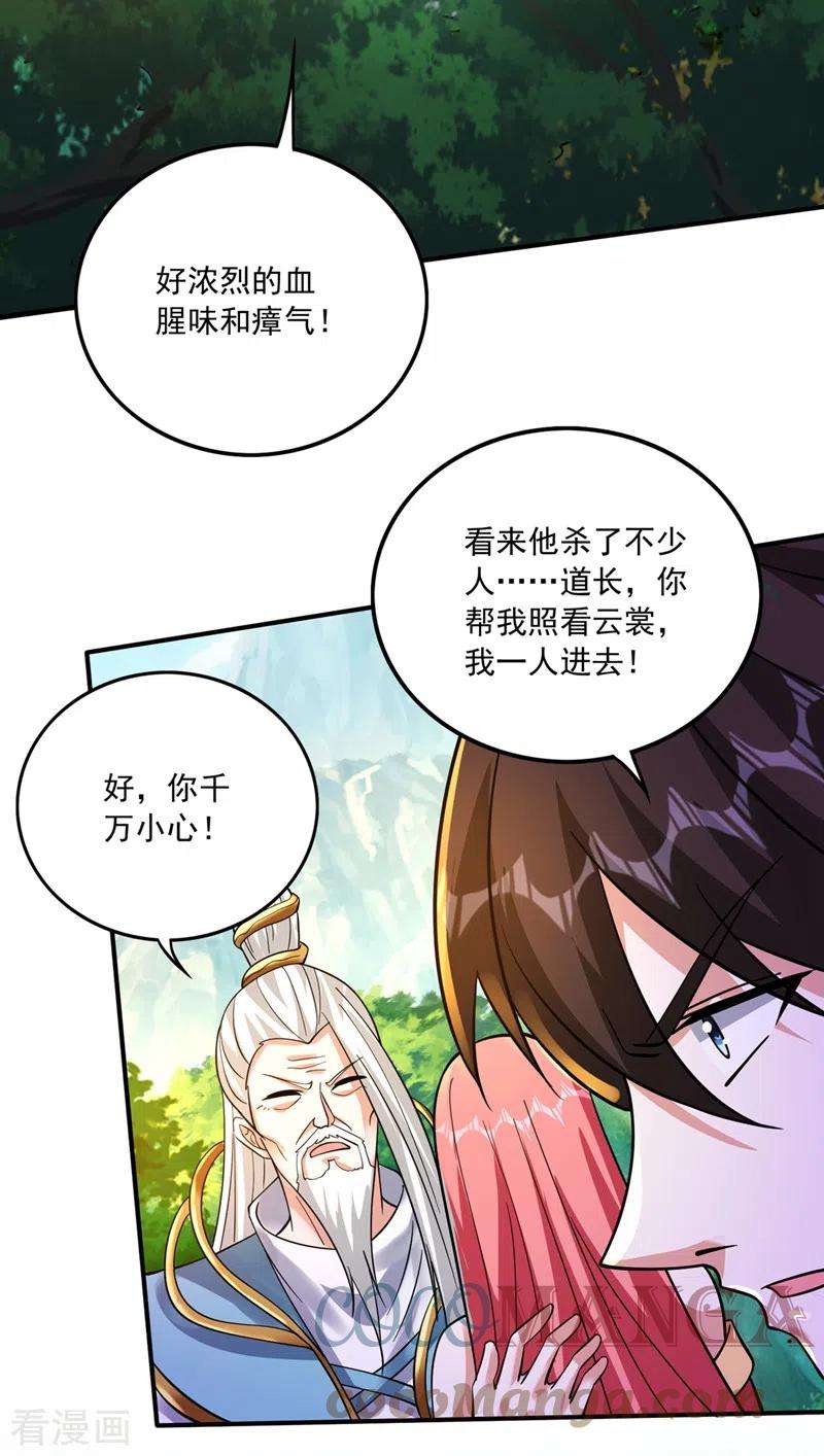 最强神医混都市263话 禹皇的仇人