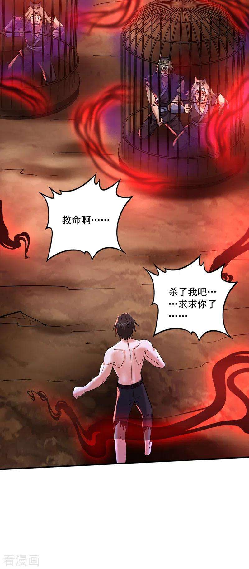 最强神医混都市263话 禹皇的仇人
