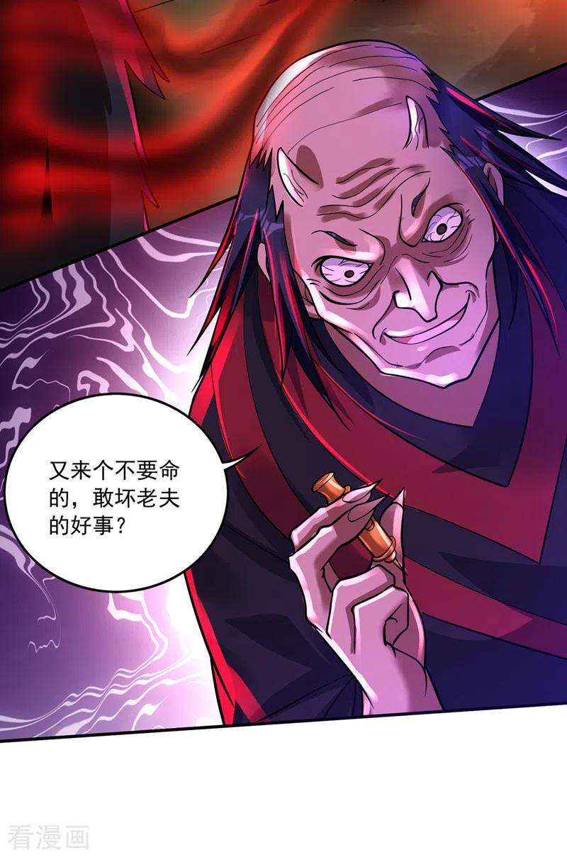 最强神医混都市263话 禹皇的仇人