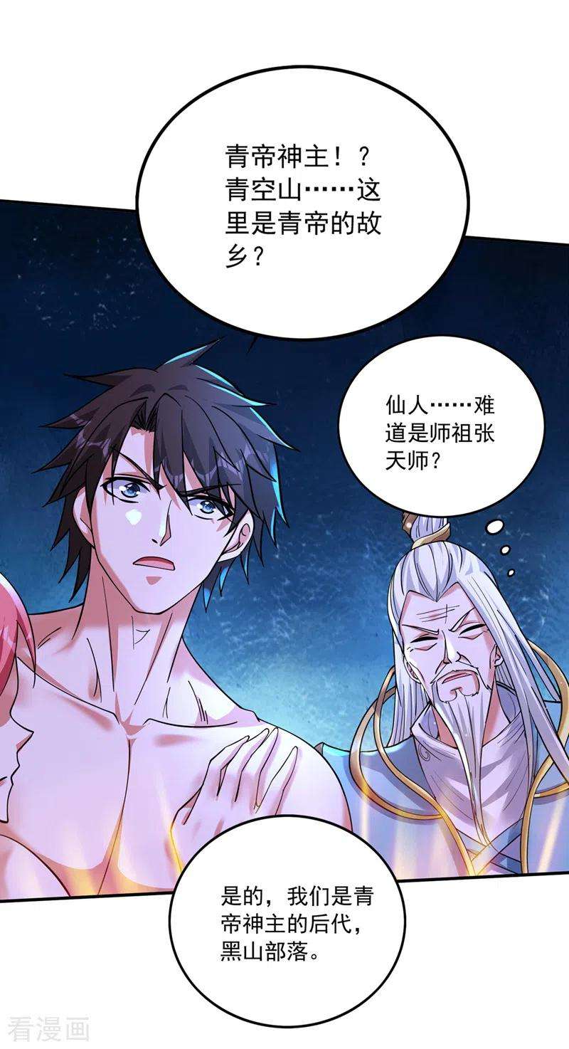 最强神医混都市263话 禹皇的仇人