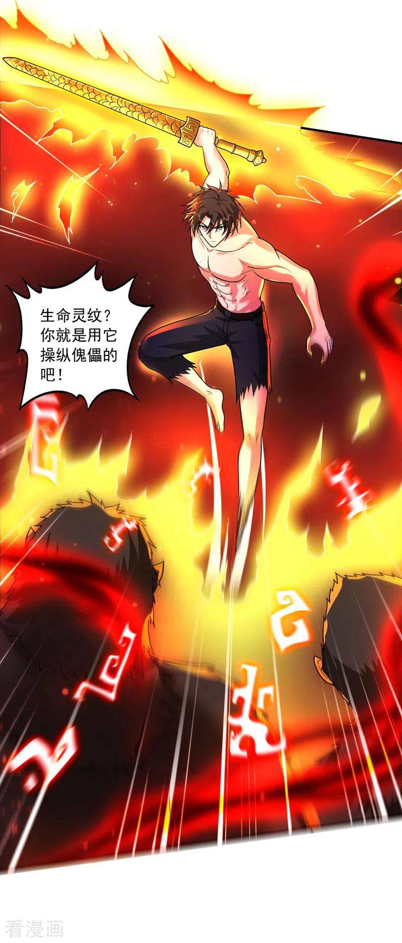 最强神医混都市264话 我可没打算放过你