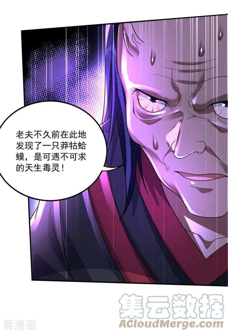 最强神医混都市264话 我可没打算放过你