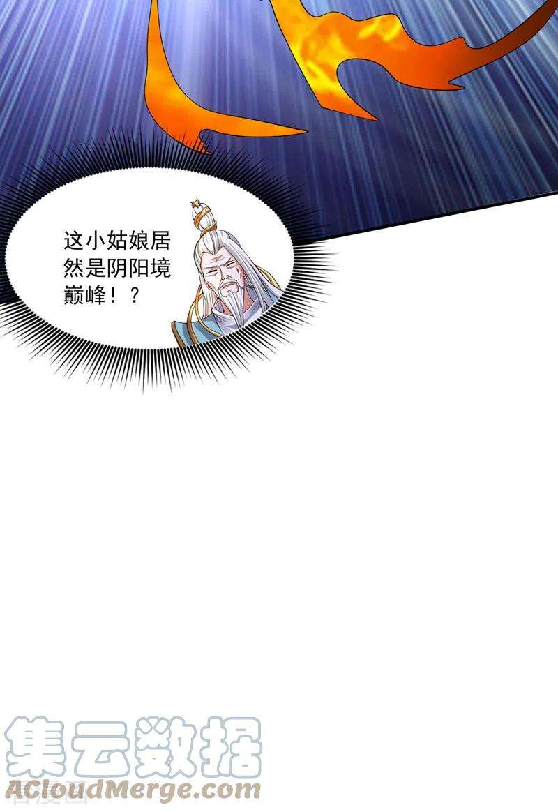 最强神医混都市264话 我可没打算放过你