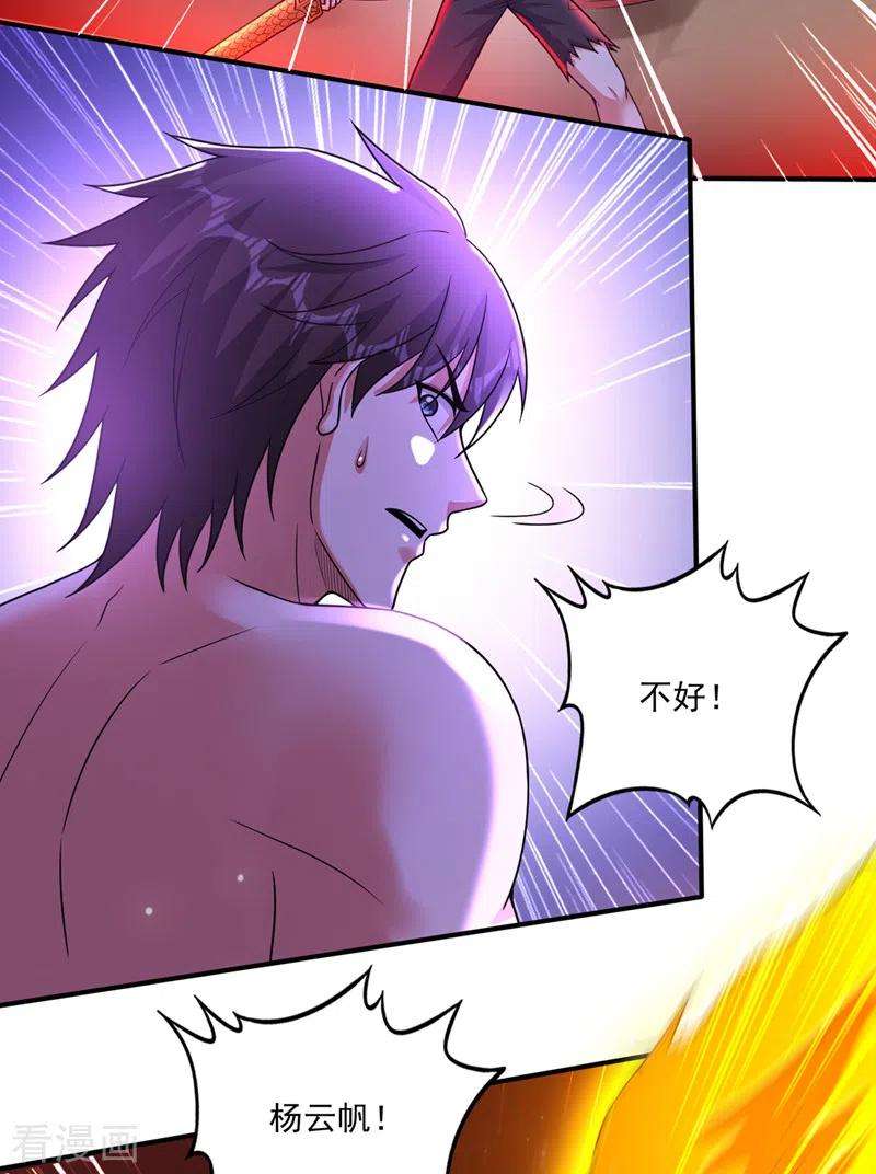 最强神医混都市265话 这便是你的报应