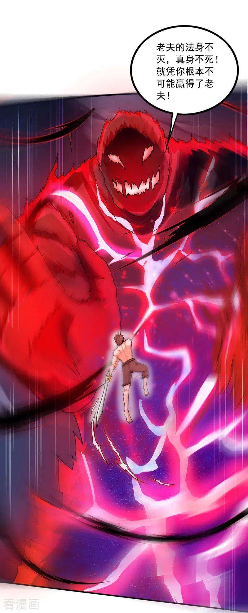 最强神医混都市265话 这便是你的报应