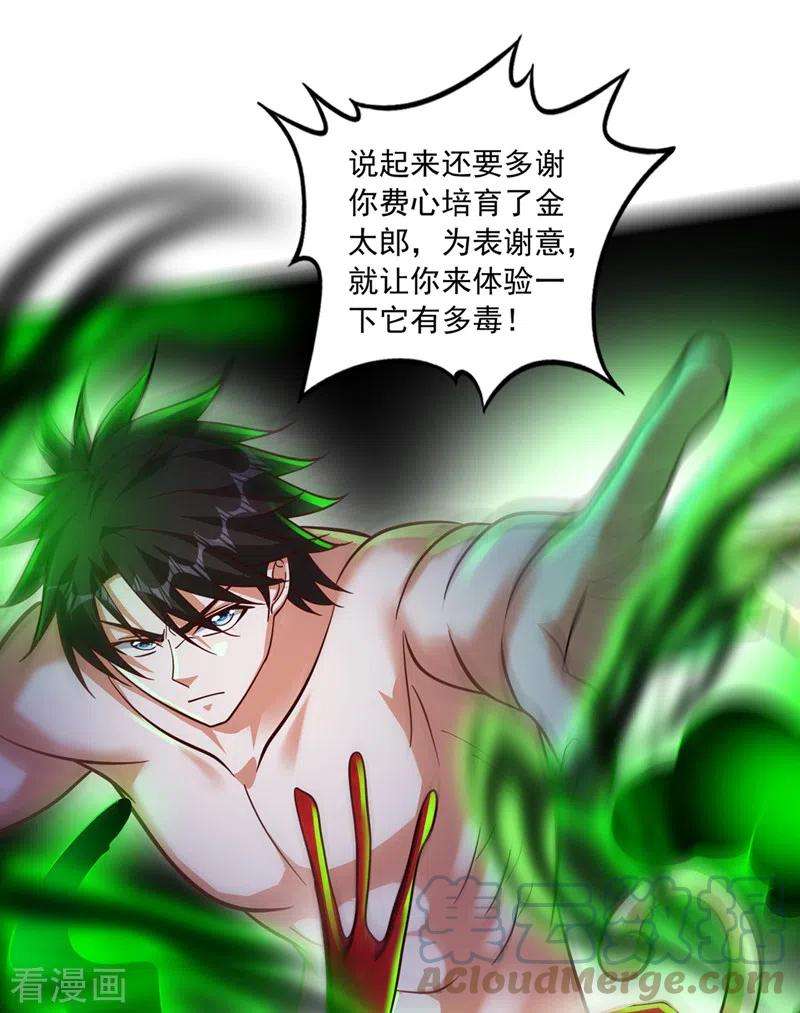 最强神医混都市265话 这便是你的报应