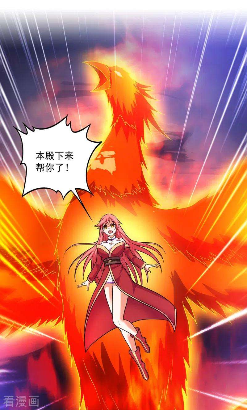 最强神医混都市265话 这便是你的报应