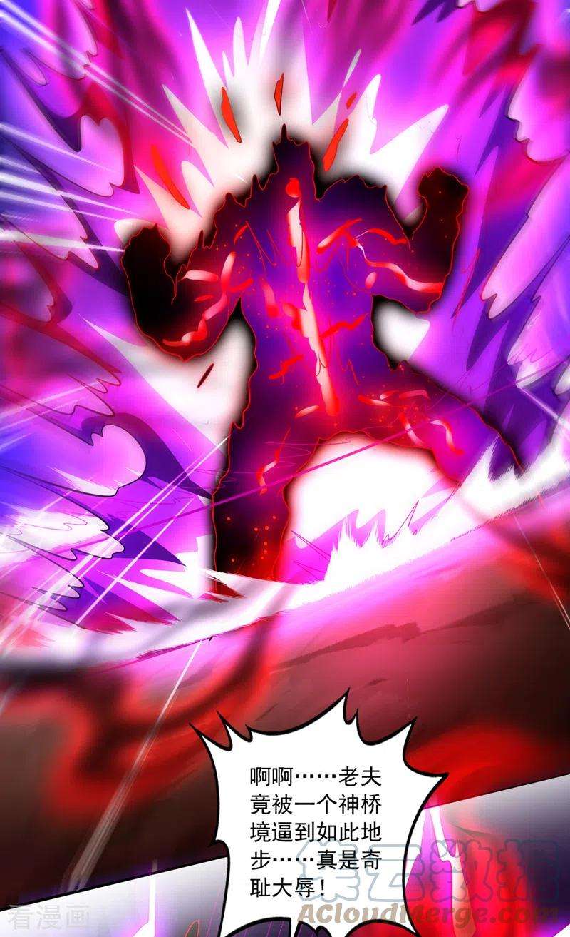 最强神医混都市265话 这便是你的报应