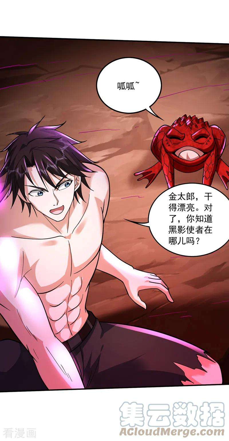 最强神医混都市265话 这便是你的报应