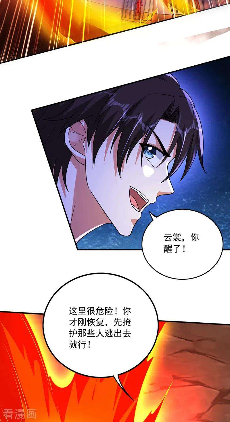 最强神医混都市265话 这便是你的报应