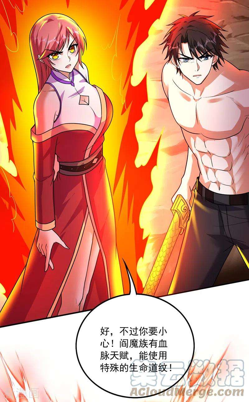 最强神医混都市265话 这便是你的报应