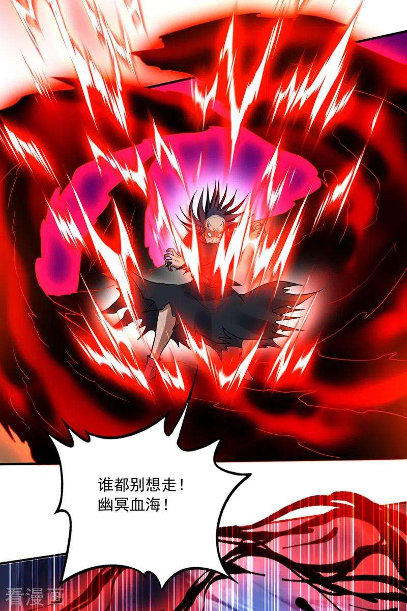 最强神医混都市265话 这便是你的报应