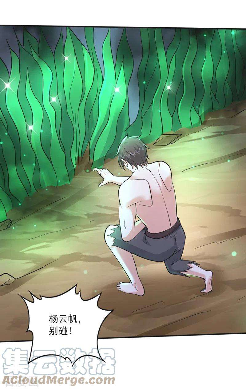 最强神医混都市267话 阎魔族也来了！？