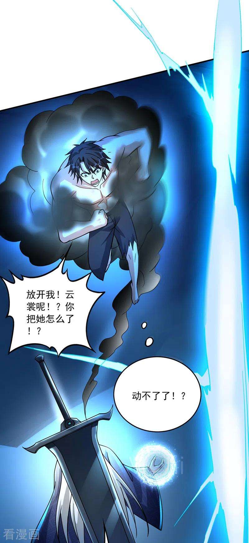 最强神医混都市267话 阎魔族也来了！？