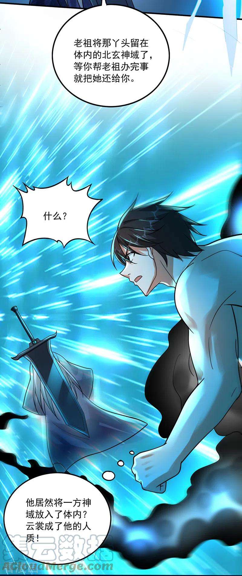 最强神医混都市267话 阎魔族也来了！？
