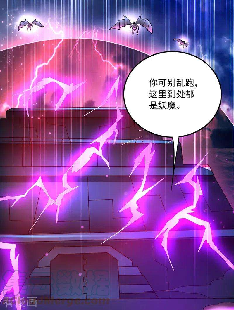 最强神医混都市267话 阎魔族也来了！？