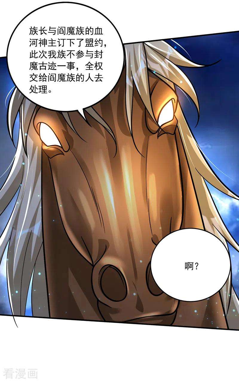最强神医混都市267话 阎魔族也来了！？