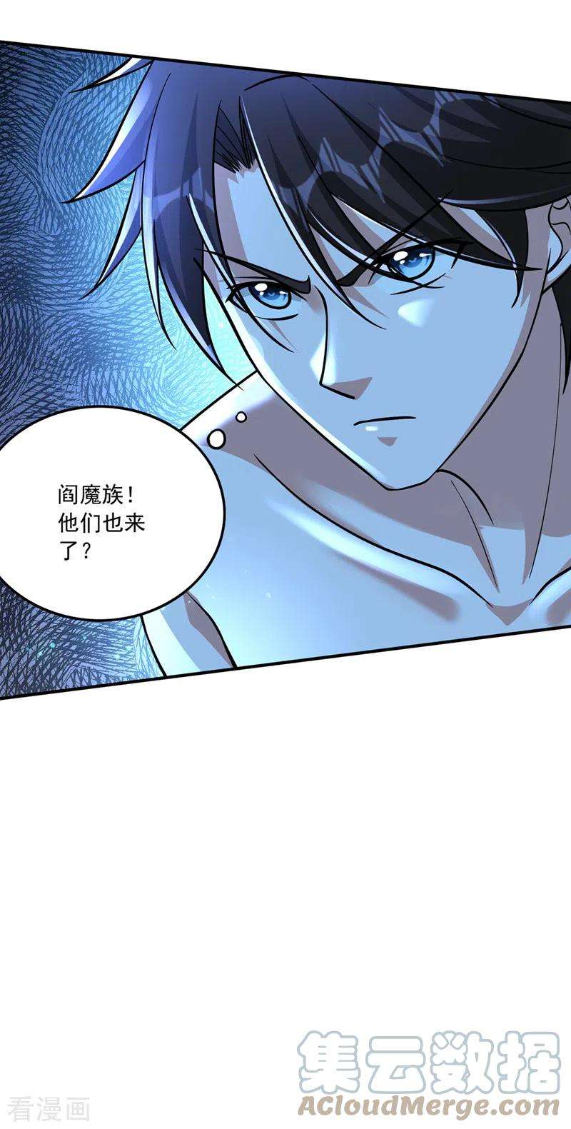 最强神医混都市267话 阎魔族也来了！？