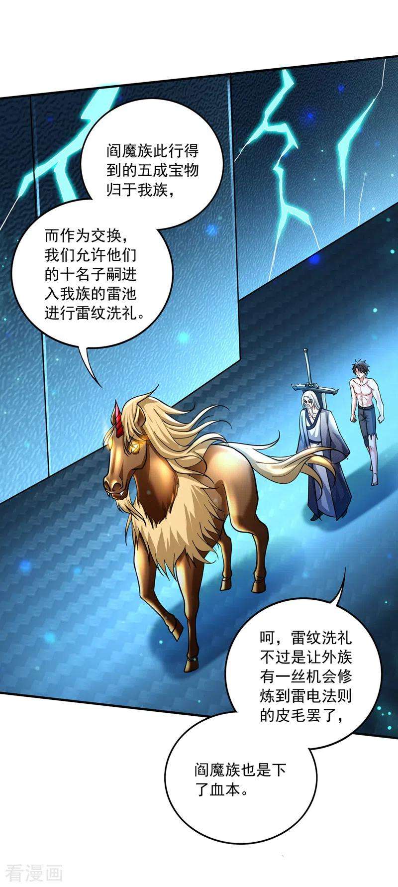 最强神医混都市267话 阎魔族也来了！？