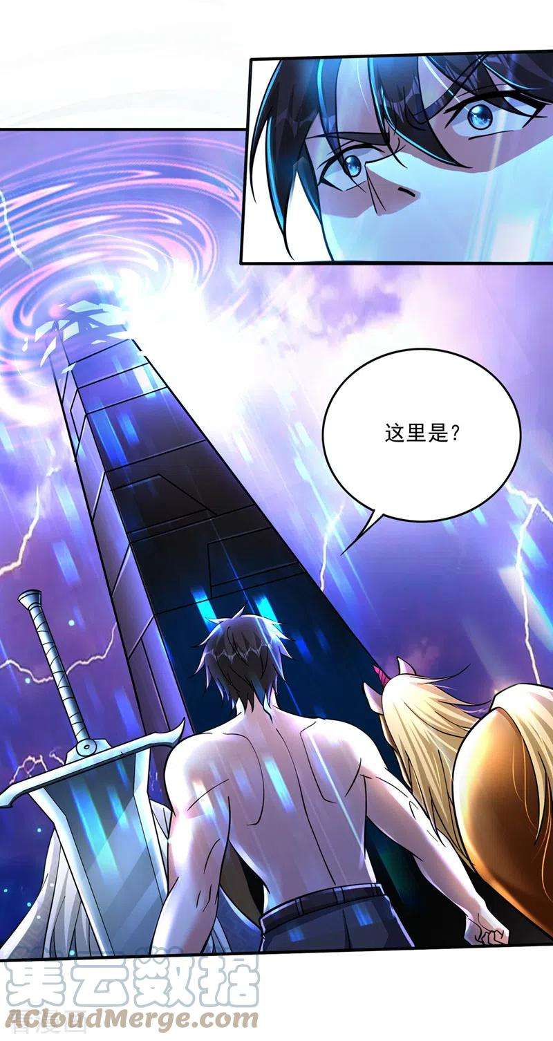 最强神医混都市267话 阎魔族也来了！？