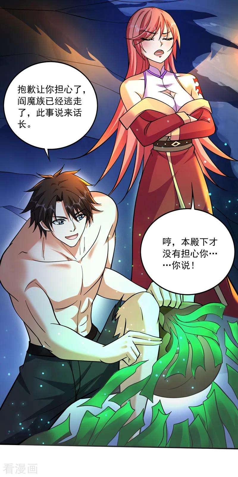 最强神医混都市267话 阎魔族也来了！？