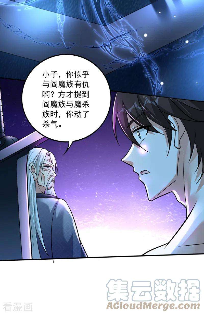 最强神医混都市267话 阎魔族也来了！？