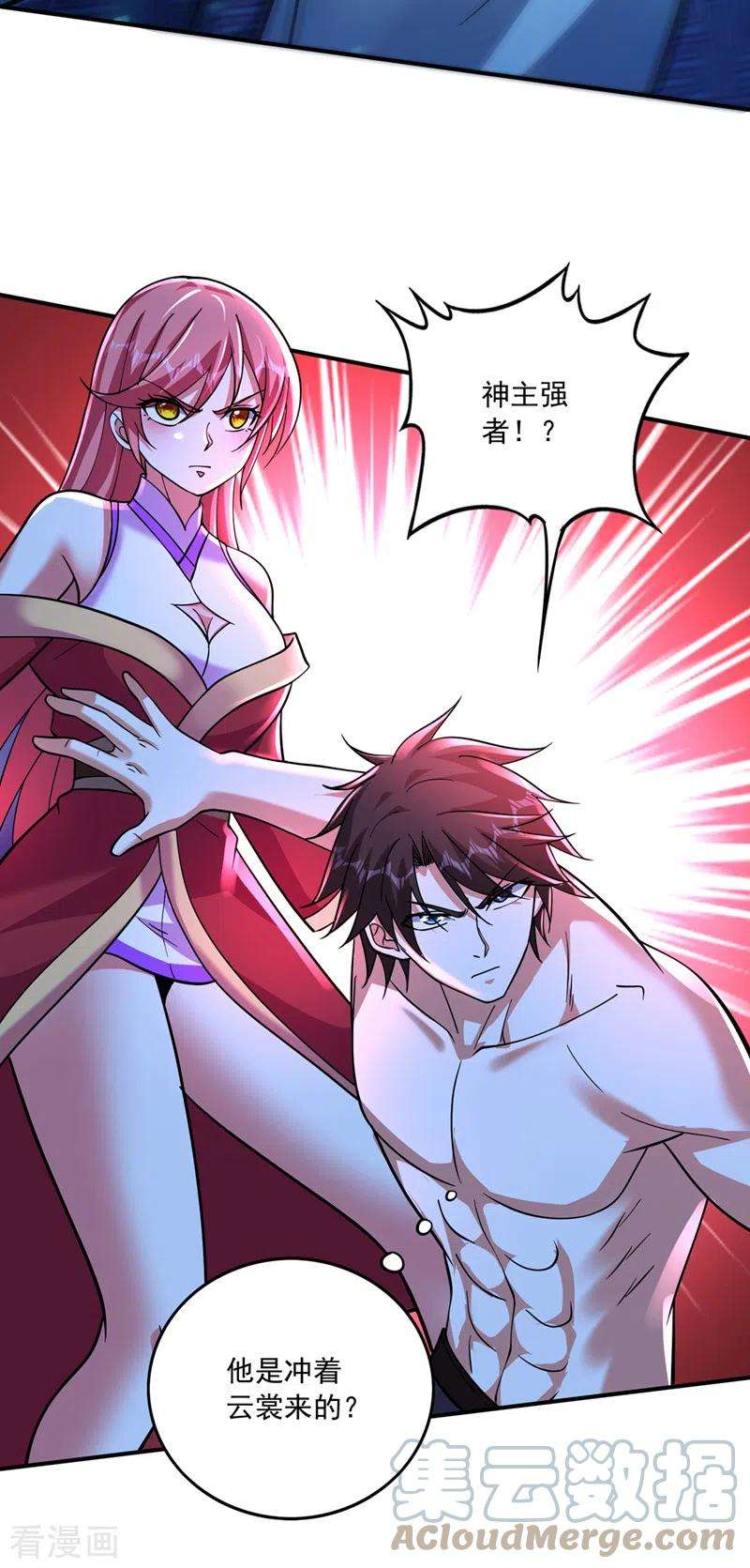 最强神医混都市267话 阎魔族也来了！？