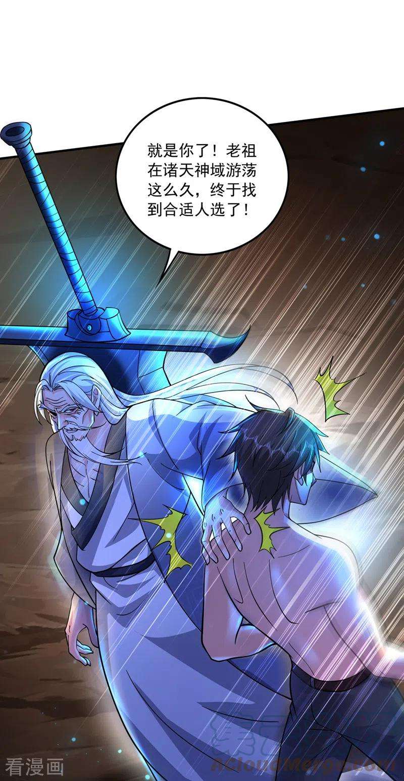 最强神医混都市267话 阎魔族也来了！？
