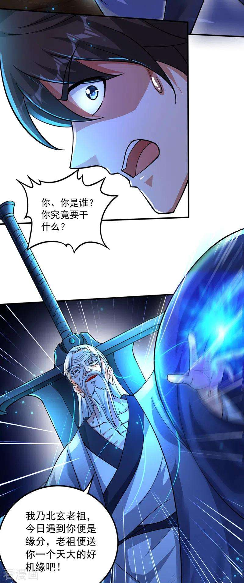 最强神医混都市267话 阎魔族也来了！？