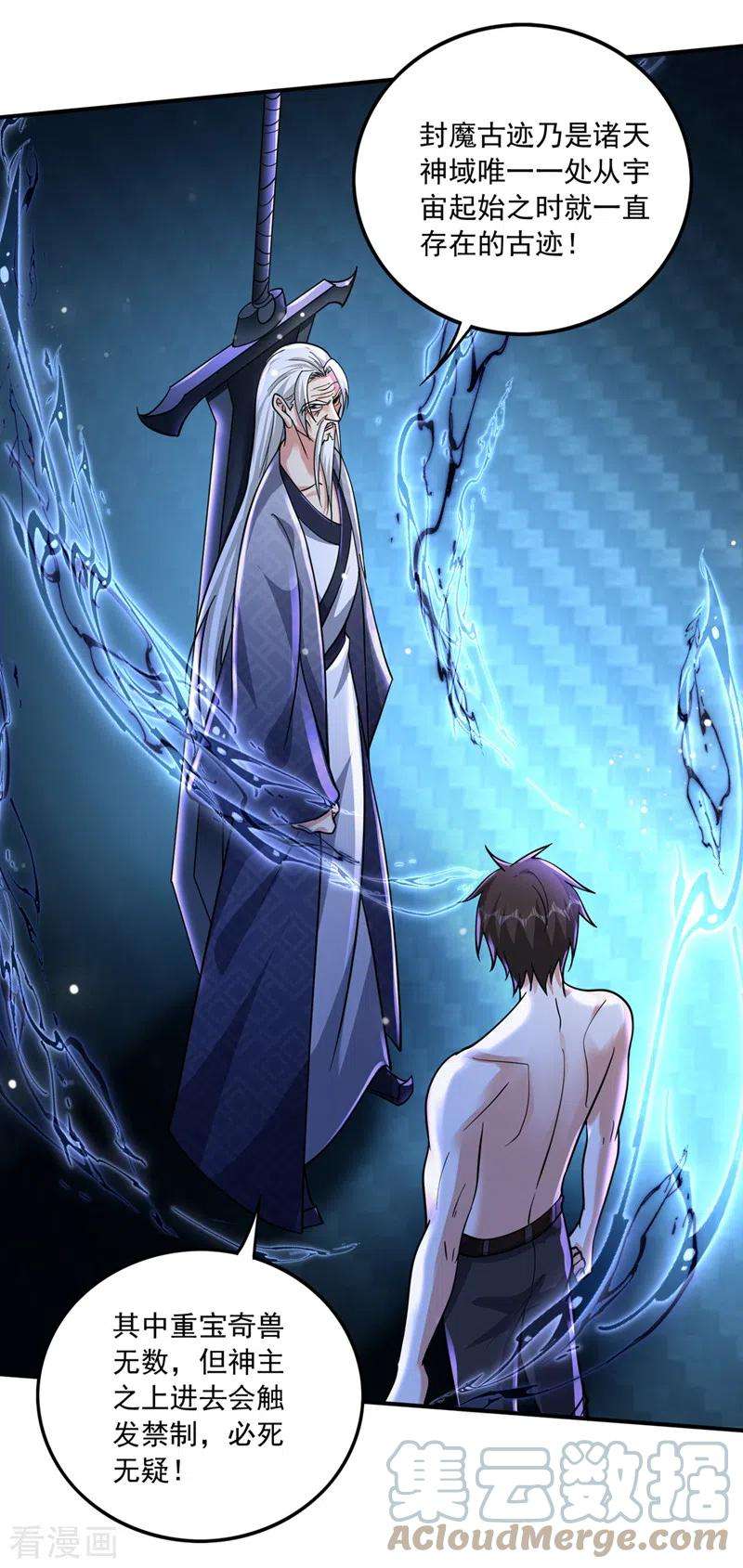 最强神医混都市268话 绝不能让他们如愿