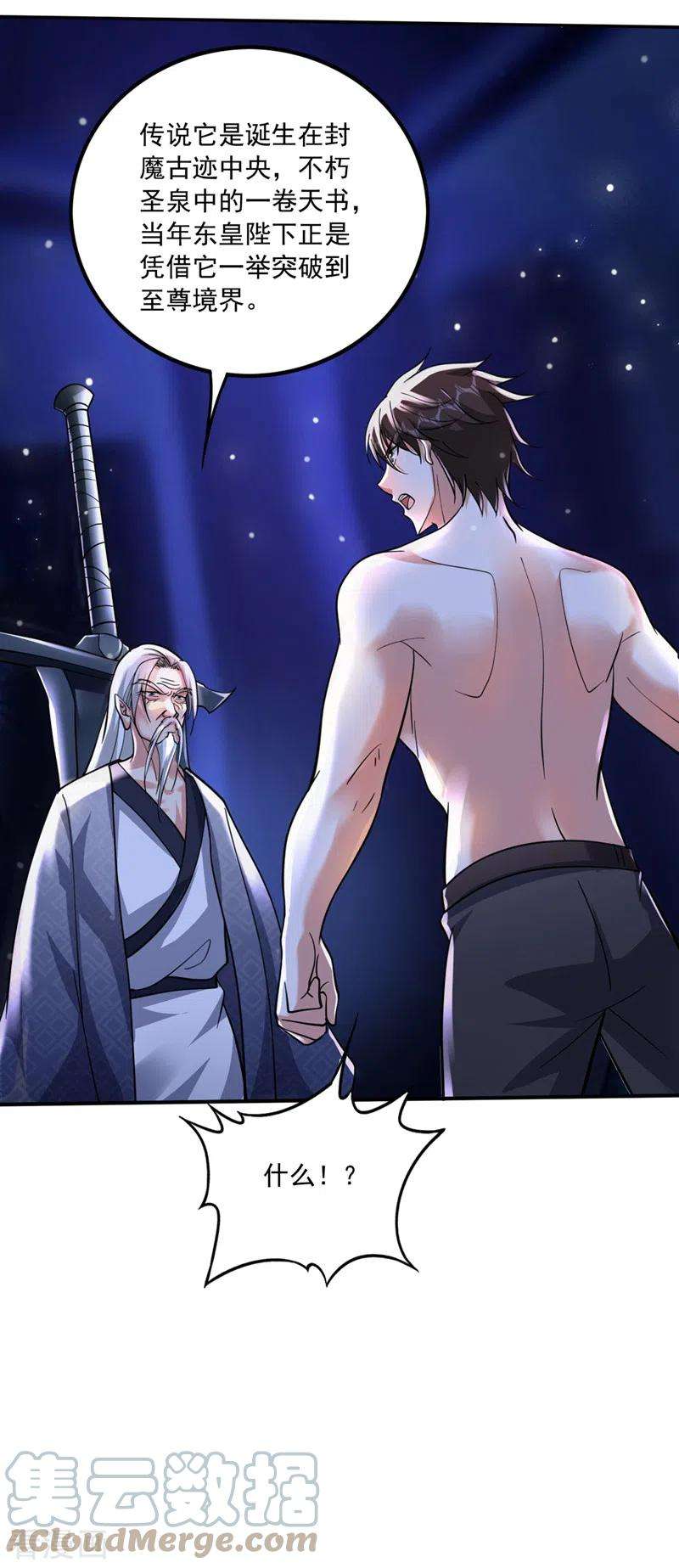 最强神医混都市268话 绝不能让他们如愿