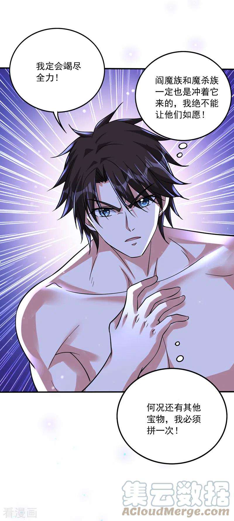 最强神医混都市268话 绝不能让他们如愿