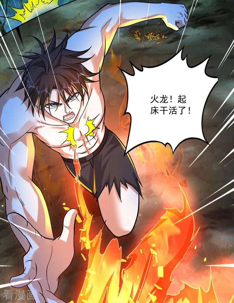 最强神医混都市269话 我们拼一次！