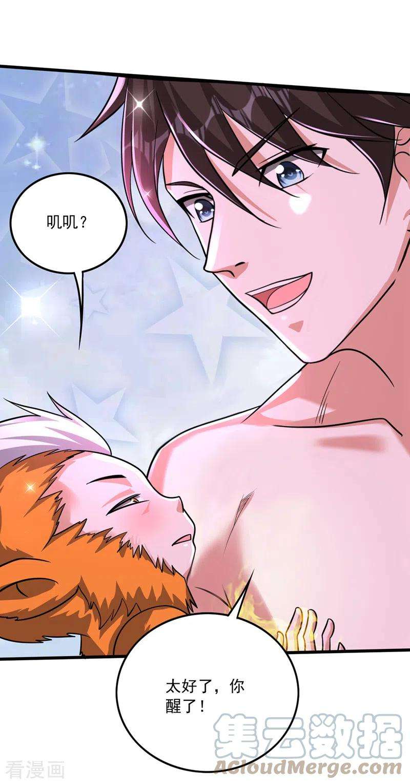 最强神医混都市269话 我们拼一次！