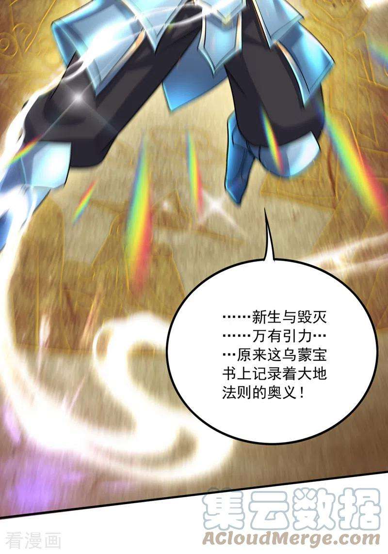 最强神医混都市269话 我们拼一次！