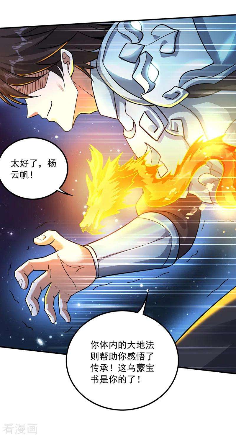 最强神医混都市269话 我们拼一次！