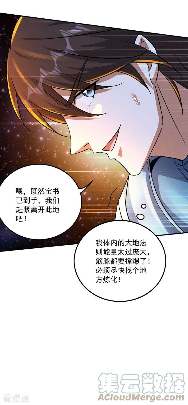 最强神医混都市269话 我们拼一次！