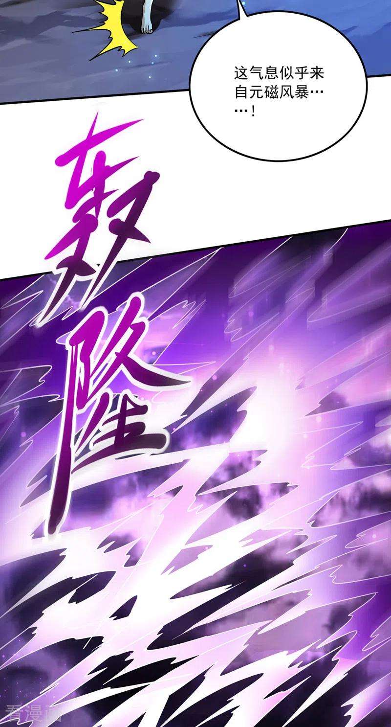 最强神医混都市269话 我们拼一次！