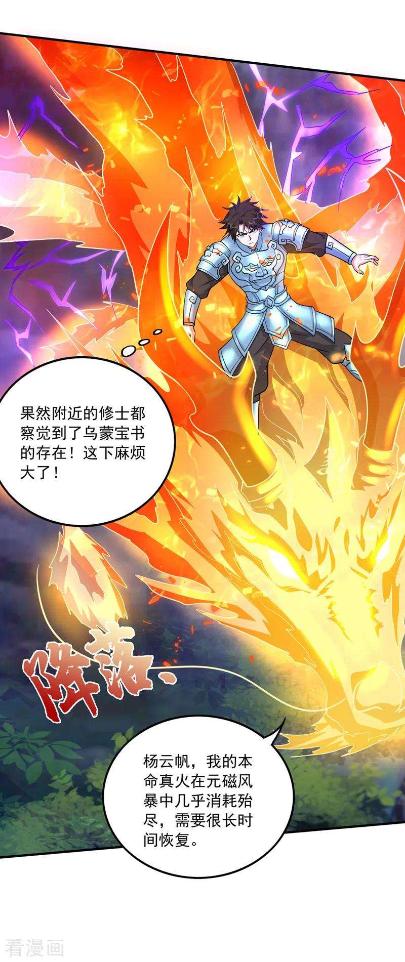 最强神医混都市270话 你们的对手是我