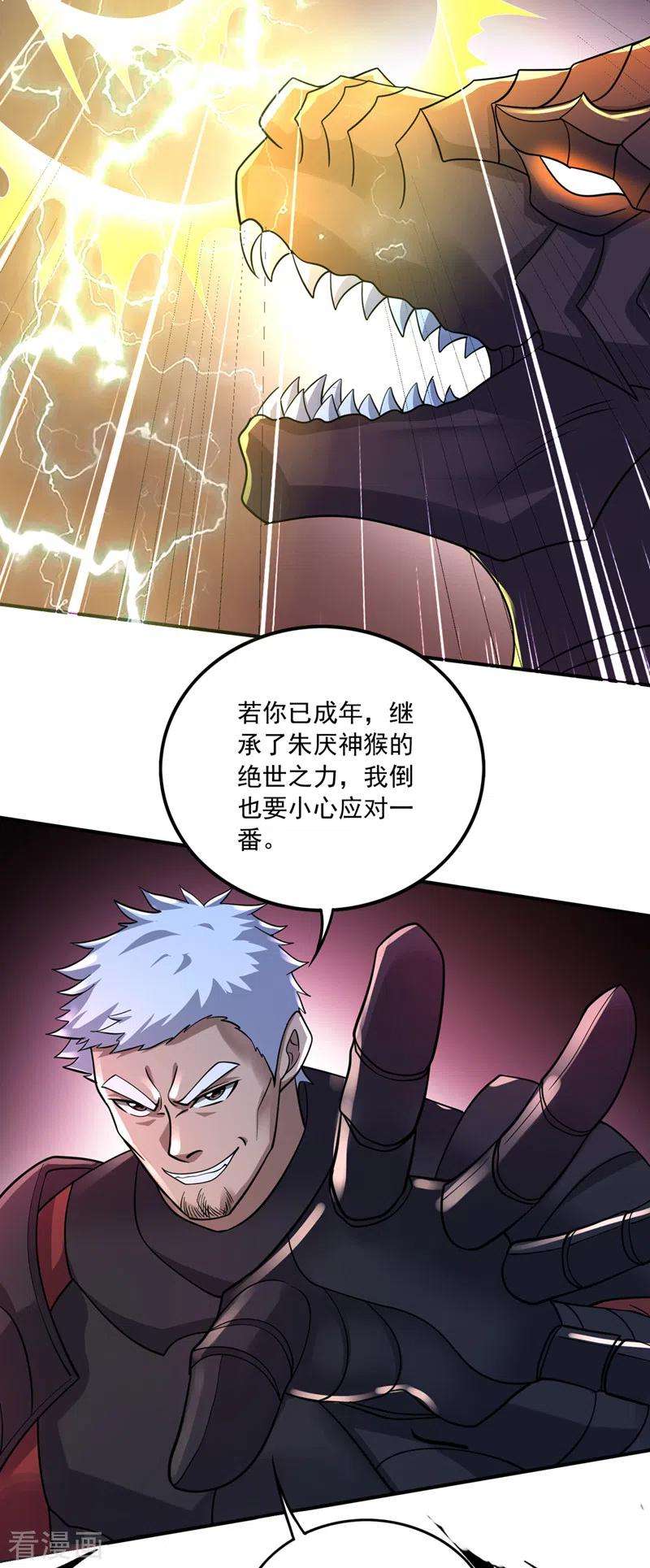 最强神医混都市270话 你们的对手是我