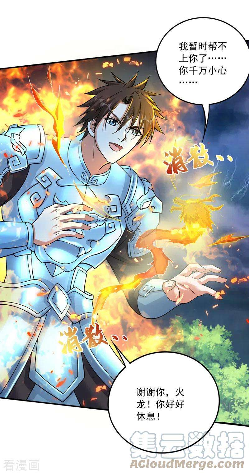 最强神医混都市270话 你们的对手是我