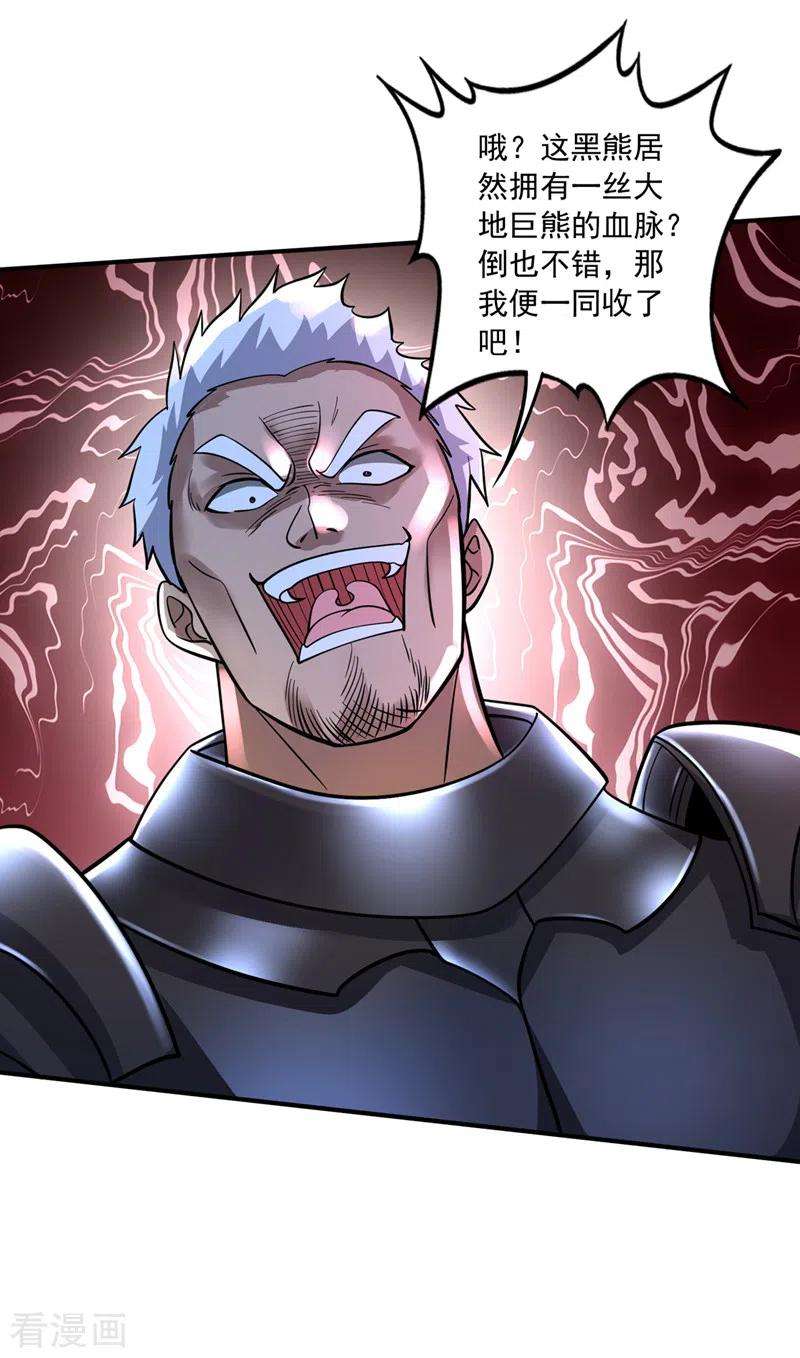 最强神医混都市270话 你们的对手是我