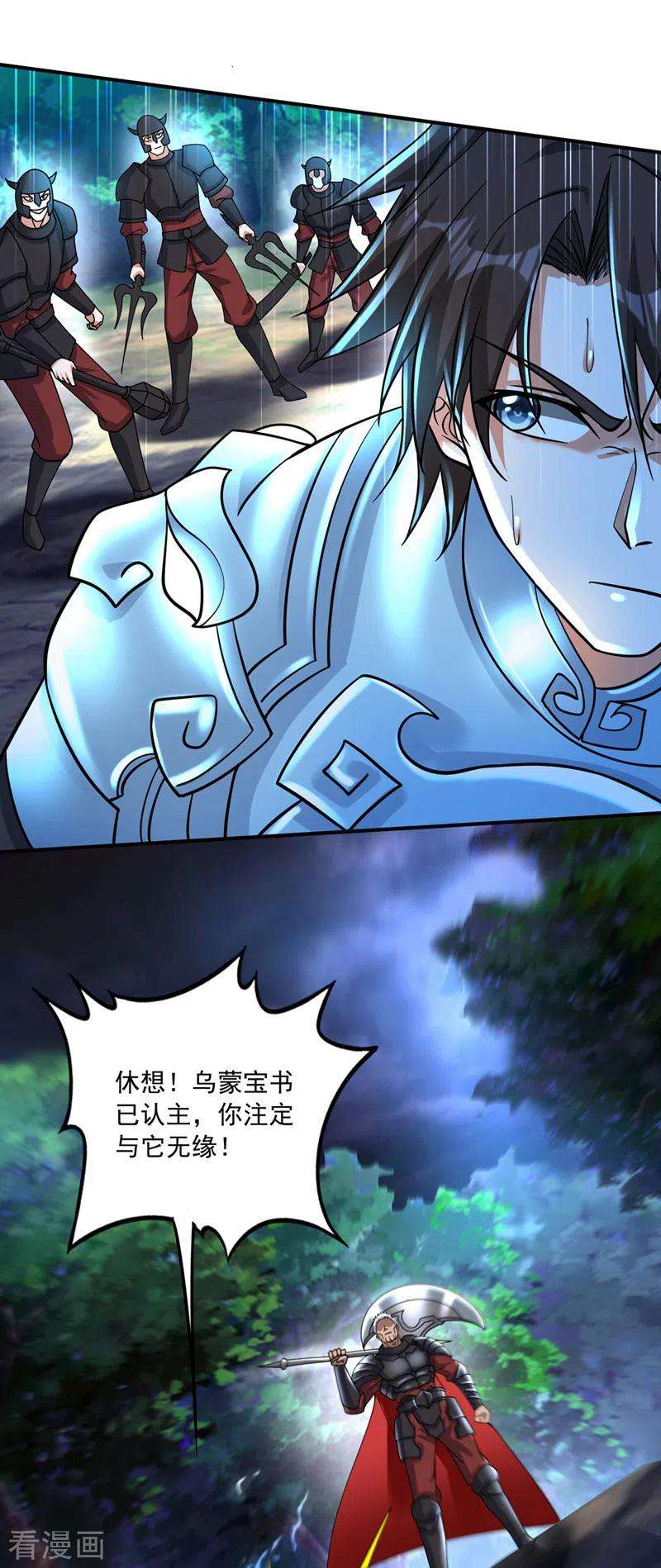 最强神医混都市270话 你们的对手是我