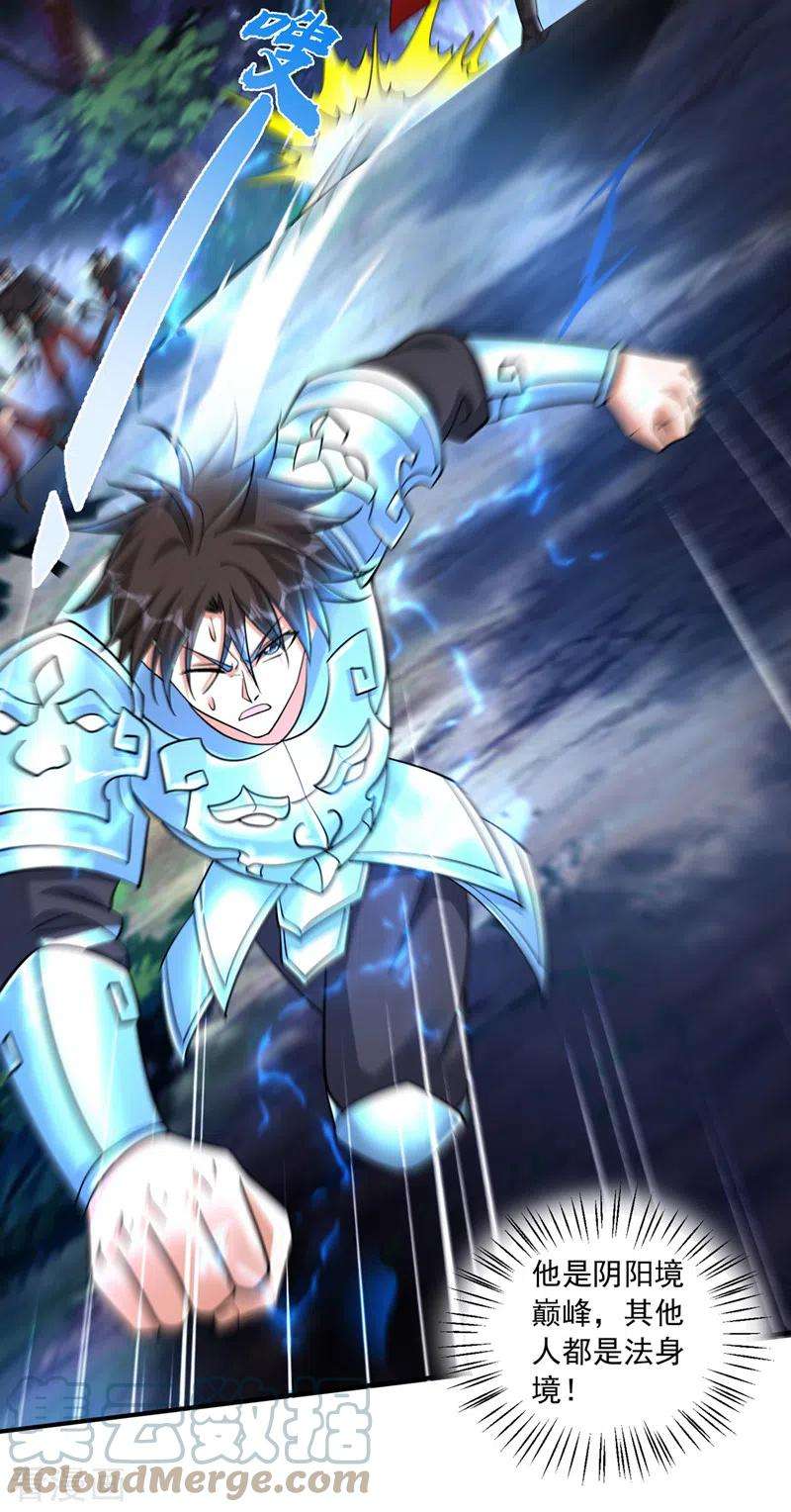 最强神医混都市270话 你们的对手是我