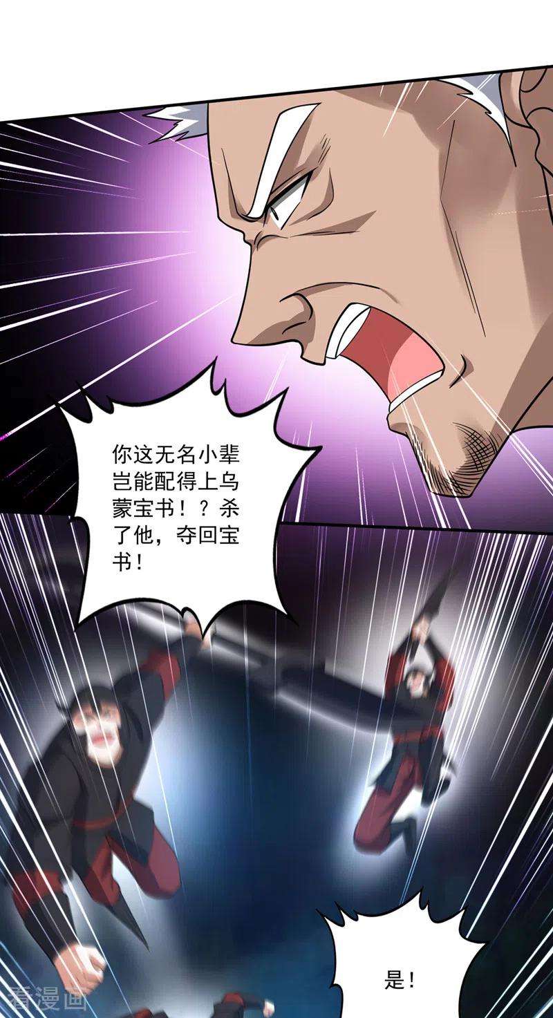 最强神医混都市270话 你们的对手是我